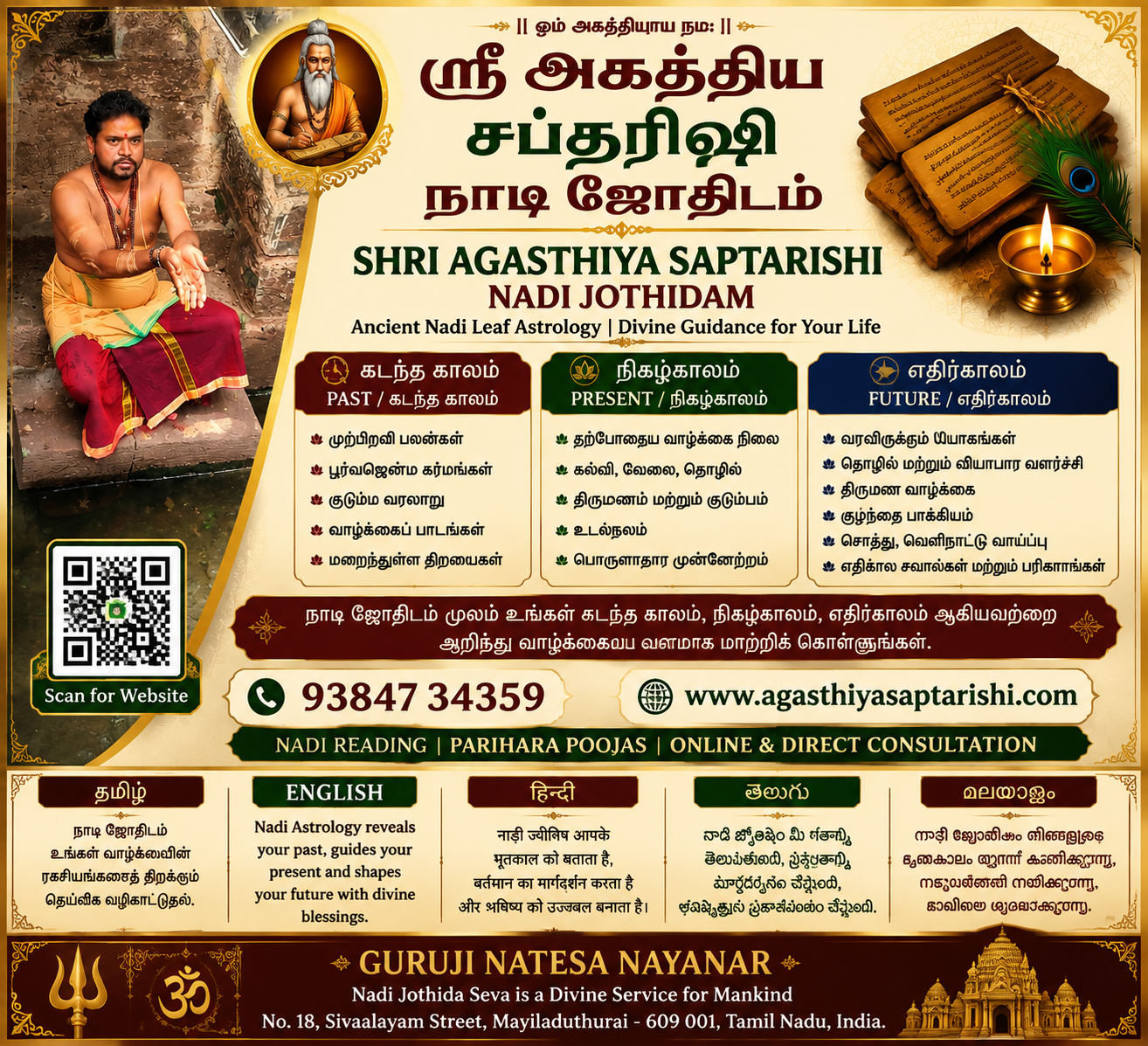 Ancient palm leaf Nadi Astrology consultation